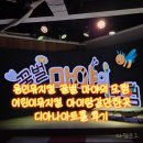 용인뮤지컬 꿀벌 마야의 모험 어린이뮤지컬 아이랑갈만한곳 디아나아트홀 후기