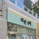 조은수학교습소 - 고양시 일산동구 일산로 238 | 조은수학교습소