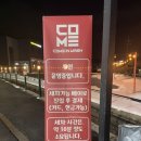 컴인워시 용인처인점 | 컴인워시용인 용인세차 역북동세차 컴인워시 용인처인점
