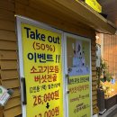 성내농장 | 올림픽공원 맛집 식객 허영만의 백반기행 샤브샤브 | 버섯잔치집 본점 솔직후기