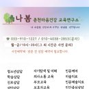 【재능기부강의】 ★몸과 마음 건강 활동★1일 특강 | 법무부 춘천보호관찰소 성폭력치료강의(25년 09월)후기