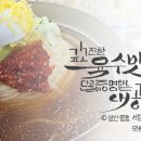 세븐일레븐 양산삼호서창점 | 🔥 서창동 맛집 서창면가 물밀면 곱배기 후기 (직장인 점심 추천))