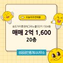 자이풍경채공인중개사사무소 이미지