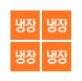 (주)대영냉장 이미지