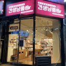 견생냥품 무인24시 양주 고읍점 | [경기/양주] 견생냥품 양주고읍점 | 24시 애견용품 무인샵 / 댕댕이 필수 산책코스