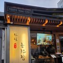 구로디지털단지역 | 구로디지털단지역 밥집 맛깔나는 닭갈비 후기 신림춘천집