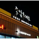 여산휴게소(하) | 죽암휴게소 상행 서울방향 뭐 먹을까?