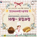 [국비과정][10/6] 캘리그라피 입문_ 오후반 | 마산국비 창원국비 진해국비 내일배움 일반과정 내일...마산빵학원 댓거리빵학원 10월~ 모집과정안내