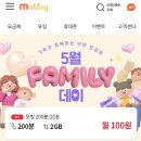 🚨모빙 SKT 알뜰 유심 변경 방법 공유🚨 이미지