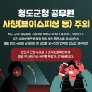 청도군청 이미지