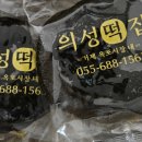 옥포떡집