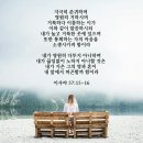 생명의 삶 큐티 20240710 이미지