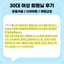 더베러핏PT 대표/트레이너 소개 (당산PT/영등포구청PT)