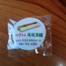 사탕수수족욕카페