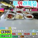 위아래복집 이미지