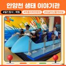 동검도생태체험마을 | 비 오는 날 아이와 실내 나들이 체험으로 배우는 안양천 생태 체험관