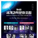 과학문화강연 이미지