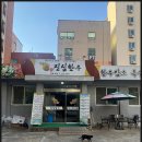 진심한우 - 연제구 진남로 623 | 진심한우