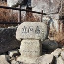 NR-3[평화로]-상-919 | 광주 무등산 산행(원효사 중봉 서석대 장불재 규봉암 도원마을)
