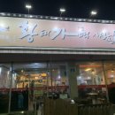 황태가맥사람들 이미지