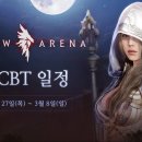 아레나(ARENA) PC