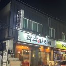 운암시장 | 운암동 맛집 운암시장 착한가리비 내돈내산 후기