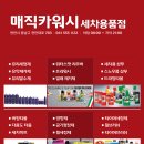 동남카크리너 이미지