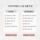 몬드 | w. 10만원대 아이폰 스냅, 디아이아 몬드 아이폰 스냅 계약 후기, 짝꿍코드