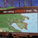 회동수원지 공중화장실 이미지