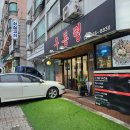 신월로 | 양천구 신월로/신정네거리 맛집. 해장과 보양식 모두 한 번에 해결 &#39;우통령&#39;