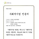 (주)한길자연환경