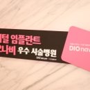 세진치과의원 이미지