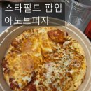 오렌즈 스타필드수원점 | 아노브피자 스타필드 수원점 후기 | 치즈치즈(피자+스파게티) 솔직 리뷰 (내돈내산)