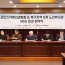 로이스덕영치과병원 | [지역복지연계사업] 로이스덕영치과병원MOU체결