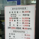 경미순대 문경점 | [경미순대] 문경 맛집, 점촌 터미널 맛집, 문경 순댓국 맛집, 순대국, 순대국밥, 오징어 석쇠구이, 돼지...