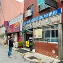 목포역광장 공중전화 박스 뒤 | 지구마블 세계여행3 원지 유달콩물 포장 목포 맛집