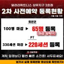 달려라전산