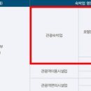 관광숙박시설(호스텔) 신축