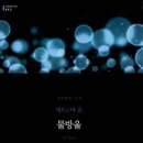 슌 - 기장군 | 슌