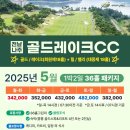 골드레이크컨트리클럽(회원제) 이미지