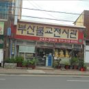 포항시북구87 이미지