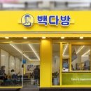 빽다방 - 노원구 광운로 43 | 빽다방
