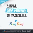 (주)상상이엔지 네이버블로그