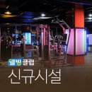 올리브사우나휘트니스 이미지