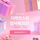 데이지스킨