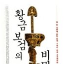 자연보검 이미지