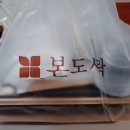 본도시락 (명일동점) 이미지