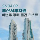 협성서부