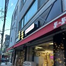 통통삼겹살 - 양평군 백안길60번길 1 | [맛집] 대구 경북대학교 가성비 좋은 삼겹살 맛집 ‘통통주먹구이 경북대점’ 방문 후기!