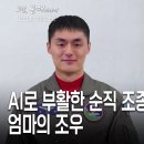 공군 전투기 사고로 남편에 이어 아들까지 잃은 한 어머니의 기막힌 사연 이미지